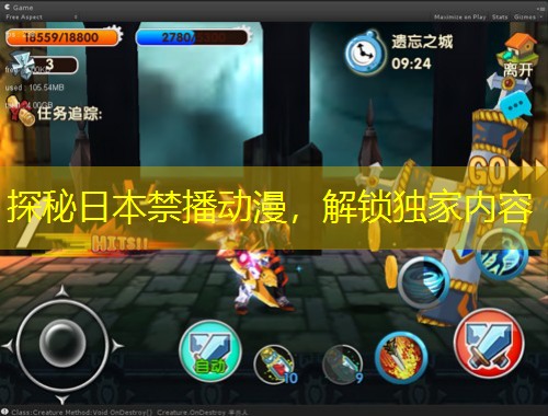 探秘日本禁播動漫，解鎖獨家內容