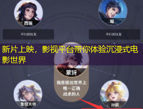 新片上映，影視平臺帶你體驗(yàn)沉浸式電影世界