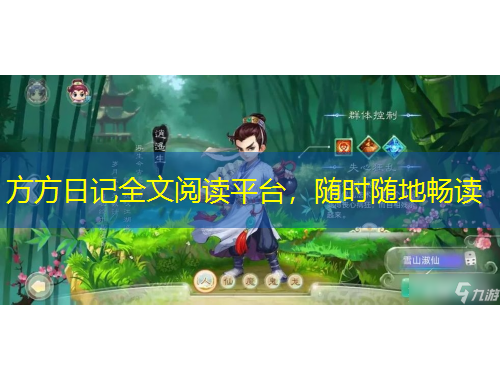 方方日記全文閱讀平臺，隨時隨地暢讀
