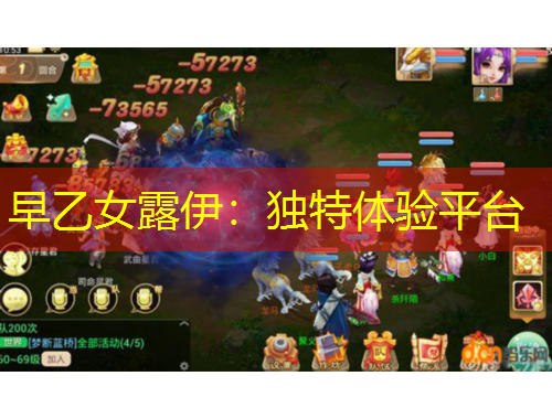 早乙女露伊：獨(dú)特體驗平臺