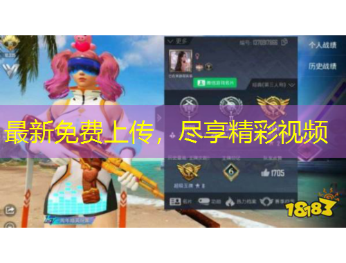 最新免費(fèi)上傳，盡享精彩視頻