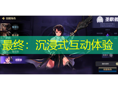 最終：沉浸式互動(dòng)體驗(yàn)