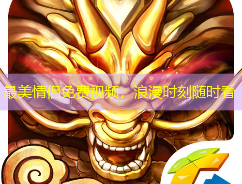 最美情侶免費視頻，浪漫時刻隨時看