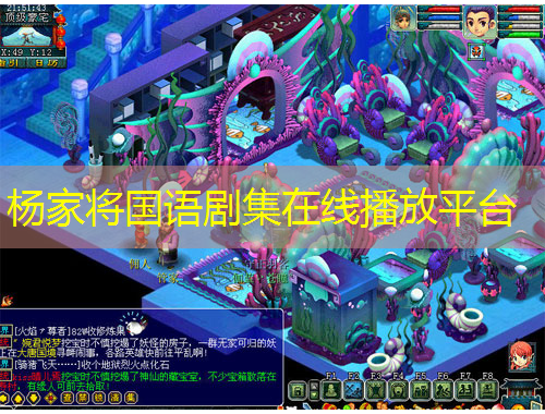 楊家將國語劇集在線播放平臺