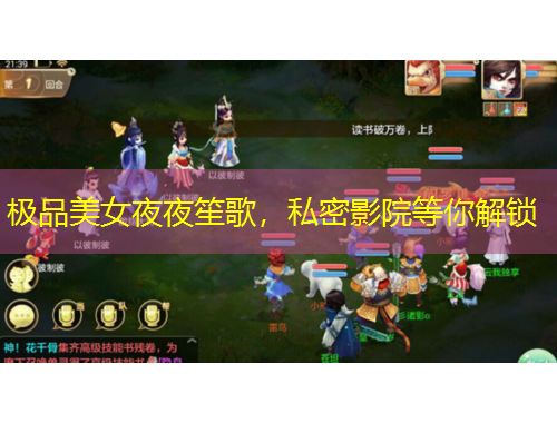 極品美女夜夜笙歌，私密影院等你解鎖