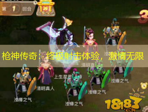 槍神傳奇：終極射擊體驗(yàn)，激情無限