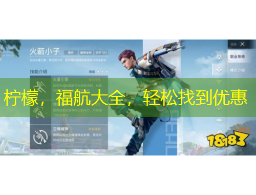 檸檬，福航大全，輕松找到優(yōu)惠