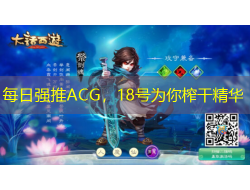 每日強(qiáng)推ACG，18號(hào)為你榨干精華