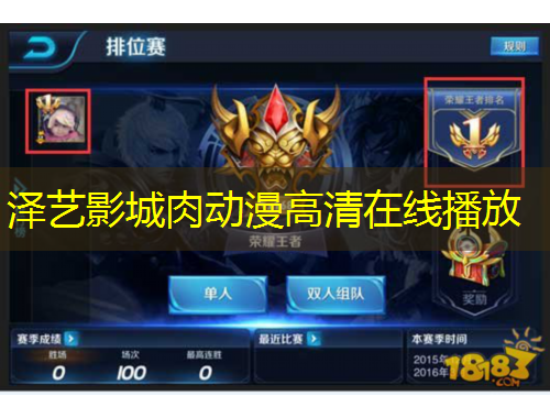 澤藝影城肉動漫高清在線播放