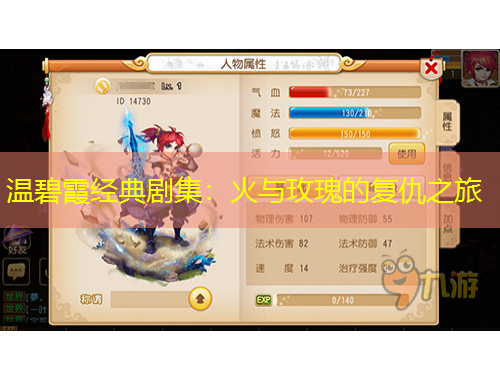 溫碧霞經(jīng)典劇集：火與玫瑰的復仇之旅