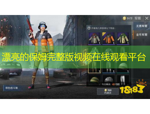 漂亮的保姆完整版視頻在線觀看平臺(tái)