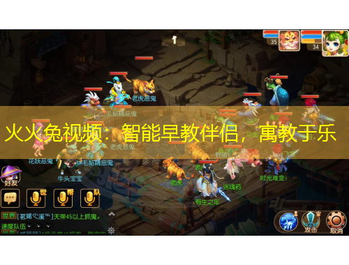 火火兔視頻：智能早教伴侶，寓教于樂(lè)