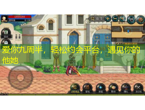 愛你九周半，輕松約會平臺，遇見你的他她