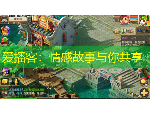 愛播客：情感故事與你共享