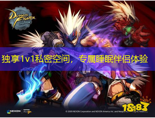 獨(dú)享1v1私密空間，專屬睡眠伴侶體驗(yàn)