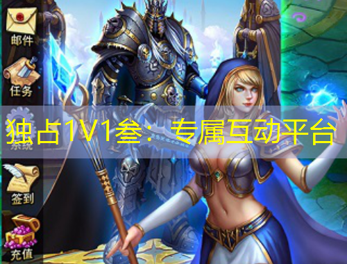 獨(dú)占1V1叁：專屬互動(dòng)平臺(tái)