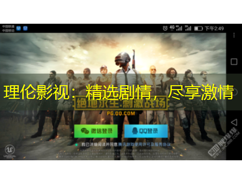 理倫影視：精選劇情，盡享激情