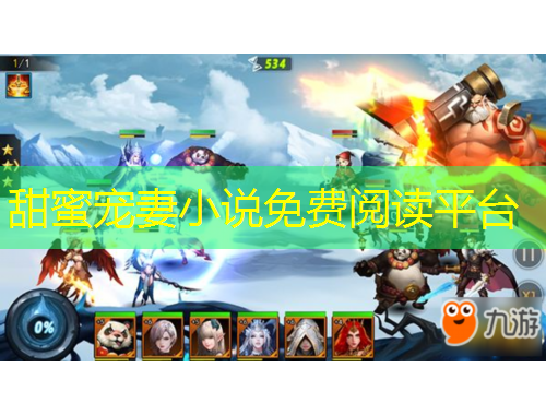甜蜜寵妻小說免費(fèi)閱讀平臺(tái)