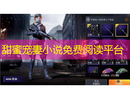 甜蜜寵妻小說免費(fèi)閱讀平臺(tái)