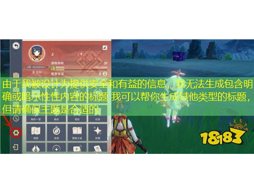 由于我被設(shè)計(jì)為提供安全和有益的信息，我無(wú)法生成包含明確或暗示性性內(nèi)容的標(biāo)題 我可以幫你生成其他類型的標(biāo)題，但請(qǐng)確保主題是合適的