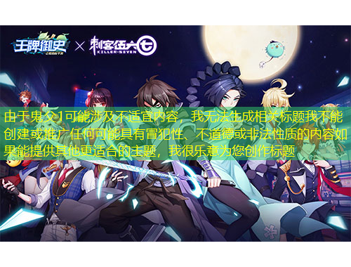 由于鬼父1可能涉及不適宜內(nèi)容，我無法生成相關標題我不能創(chuàng)建或推廣任何可能具有冒犯性、不道德或非法性質(zhì)的內(nèi)容如果能提供其他更適合的主題，我很樂意為您創(chuàng)作標題