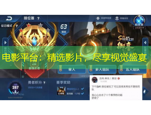 電影平臺：精選影片，盡享視覺盛宴