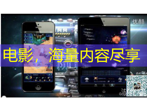 電影，海量?jī)?nèi)容盡享