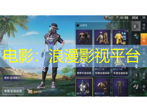 電影：浪漫影視平臺(tái)