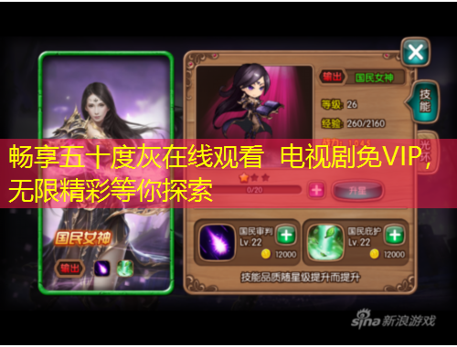 暢享五十度灰在線觀看 電視劇免VIP，無限精彩等你探索