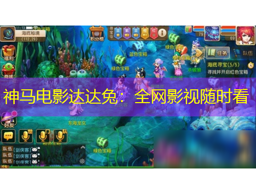 神馬電影達(dá)達(dá)兔：全網(wǎng)影視隨時(shí)看