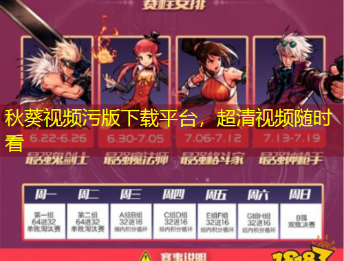 秋葵視頻污版下載平臺，超清視頻隨時看