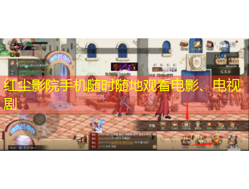 紅塵影院手機(jī)隨時(shí)隨地觀看電影、電視劇