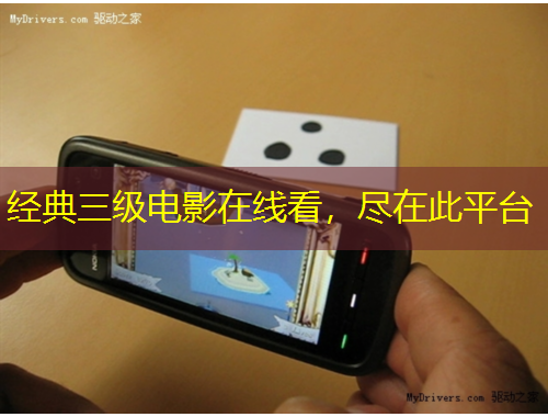 經(jīng)典三級電影在線看，盡在此平臺