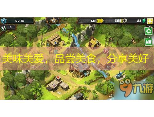 美味美愛，品嘗美食，分享美好