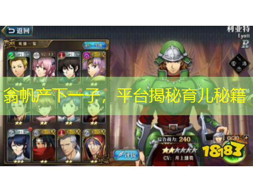 翁帆產(chǎn)下一子，平臺揭秘育兒秘籍