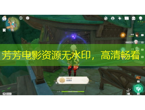 芳芳電影資源無(wú)水印，高清暢看