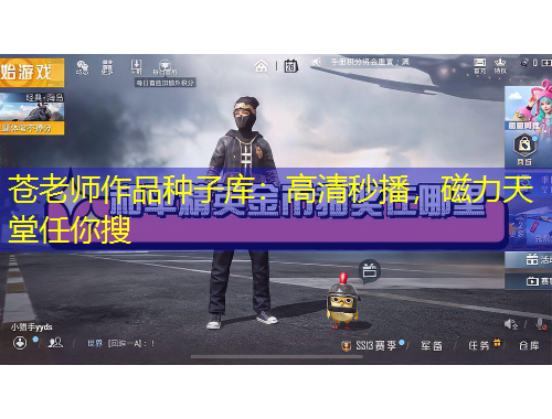 蒼老師作品種子庫：高清秒播，磁力天堂任你搜