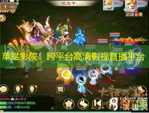 草蜢影院：跨平臺高清影視直播平臺