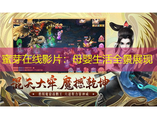 蜜芽在線影片：母嬰生活全景展現(xiàn)