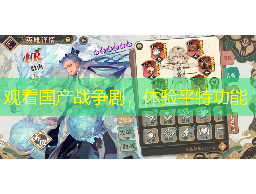 觀看國(guó)產(chǎn)戰(zhàn)爭(zhēng)劇，體驗(yàn)平特功能