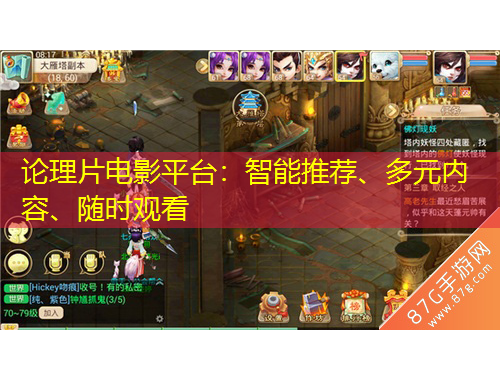 論理片電影平臺(tái)：智能推薦、多元內(nèi)容、隨時(shí)觀看