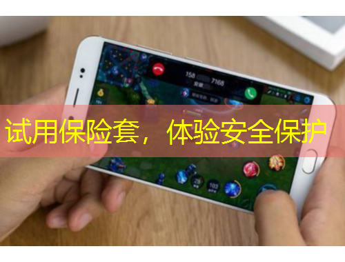 試用保險套，體驗安全保護