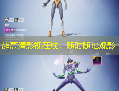 超高清影視在線，隨時隨地觀影