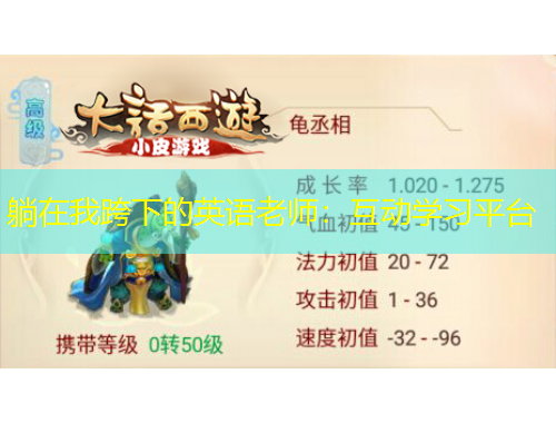 躺在我跨下的英語(yǔ)老師：互動(dòng)學(xué)習(xí)平臺(tái)