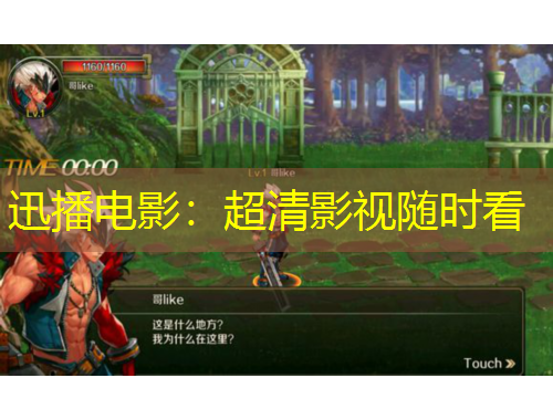 迅播電影：超清影視隨時看