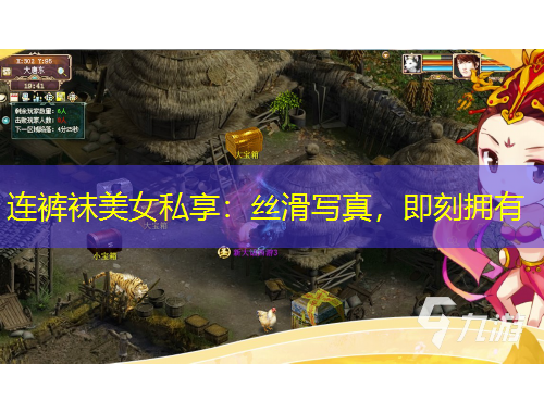 連褲襪美女私享：絲滑寫真，即刻擁有