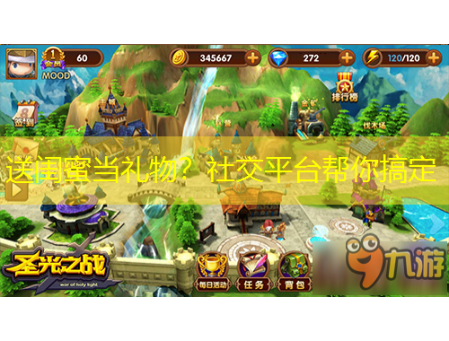 送閨蜜當禮物？社交平臺幫你搞定