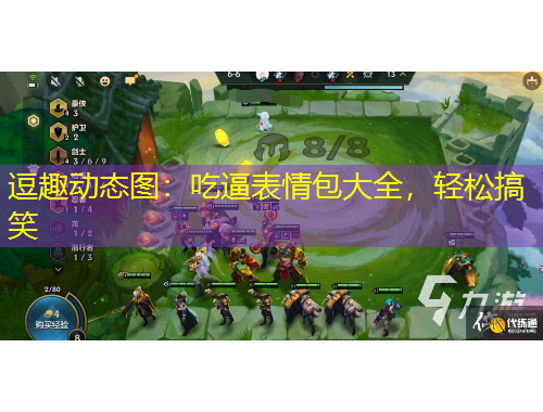 逗趣動態(tài)圖：吃逼表情包大全，輕松搞笑