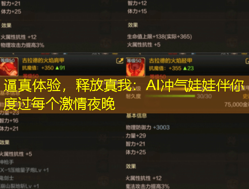 逼真體驗，釋放真我：AI沖氣娃娃伴你度過每個激情夜晚