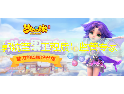 郭婉瑩：工程質量監(jiān)管專家